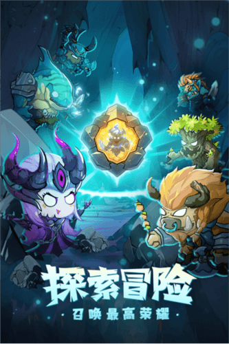 魔界军团红包版游戏介绍1
