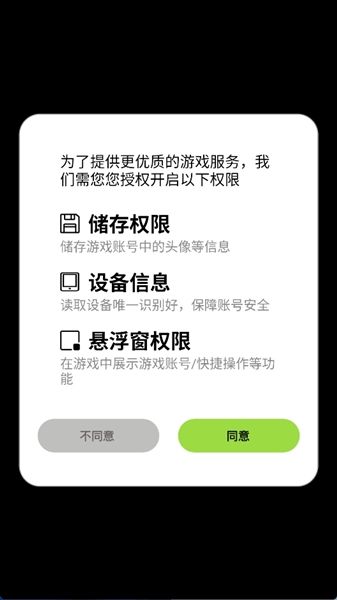游戏怎么登录配图2
