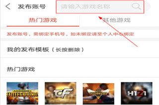 怎么把号租出去配图2