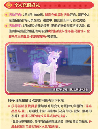 蛋仔派对21