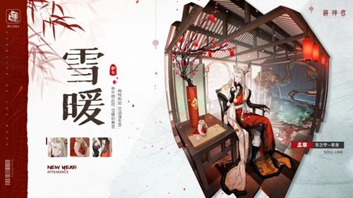 《解神者》元宵活动持续进行中 精美外观人人可得 《解神者》元宵活动持续进行中 精美外观人人可得