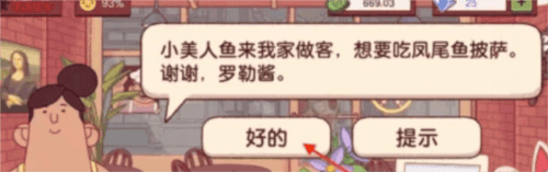 可口的披萨美味的披萨蓝色披萨怎么做2