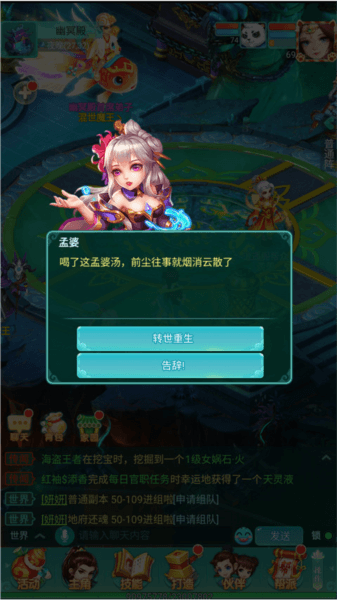 逍遥情缘微信客户端图片15