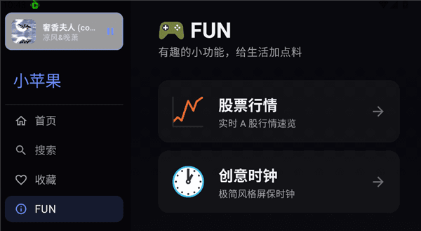 小苹果音乐TV版宣传图