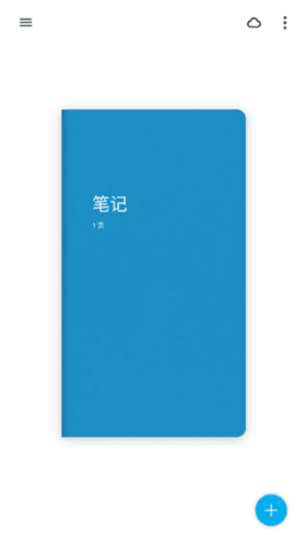 Bamboo Paper安卓版4