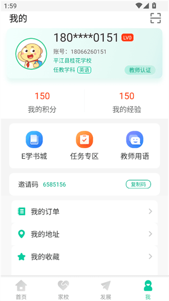 使用教程配图4