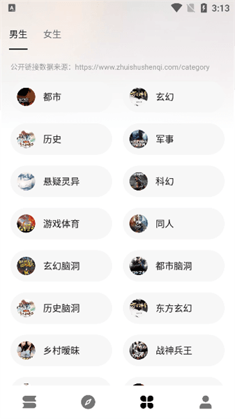 软件使用配图3