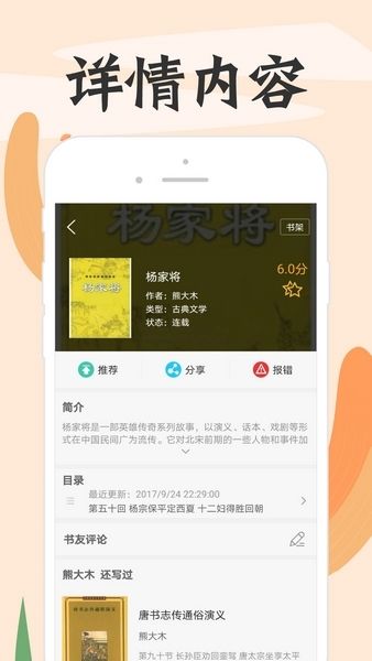 顶点小说1