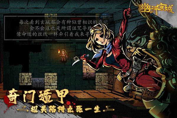 幽行玄城2