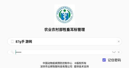 农业农村部牲畜耳标管理图片2