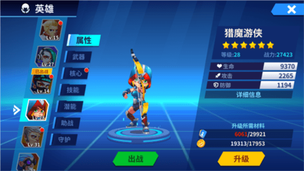 角色攻略配图3