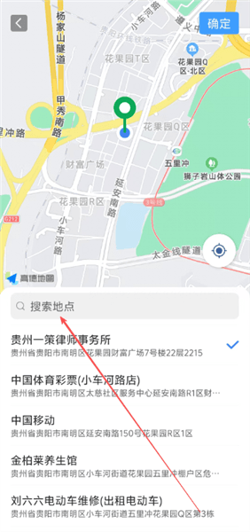 怎么切换城市配图2