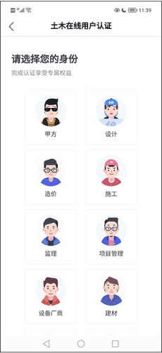 土木在线每日签到攻略3