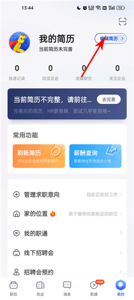 如何制作简历配图2
