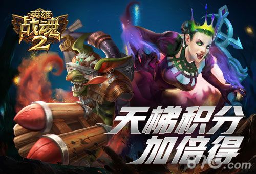 英雄战魂2