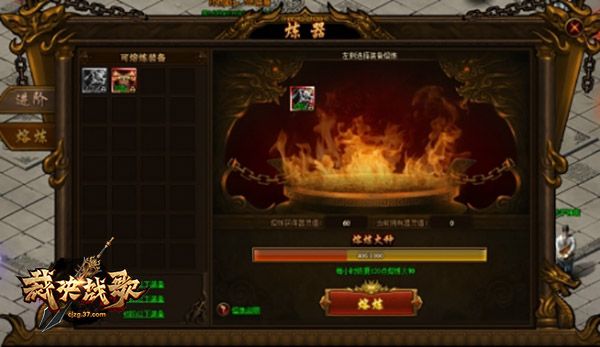 神兵降临 37《裁决战歌》铸造系统上线 神兵降临 37《裁决战歌》铸造系统上线