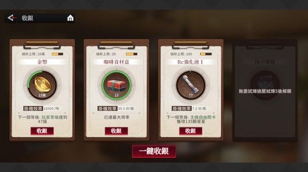 安定区咖啡馆制作攻略配图2