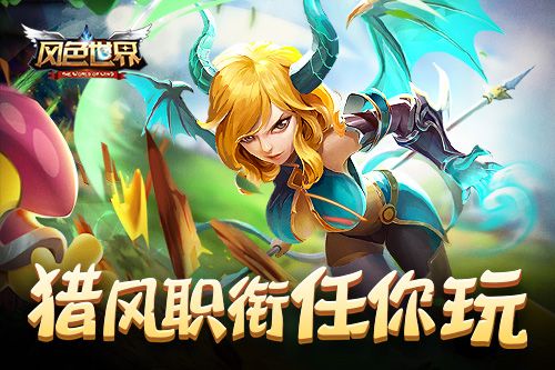 风色世界