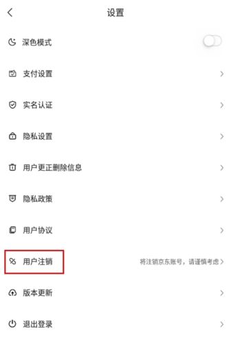 免息星球怎么注销图片2