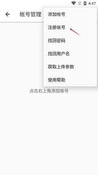 怎么注册配图2