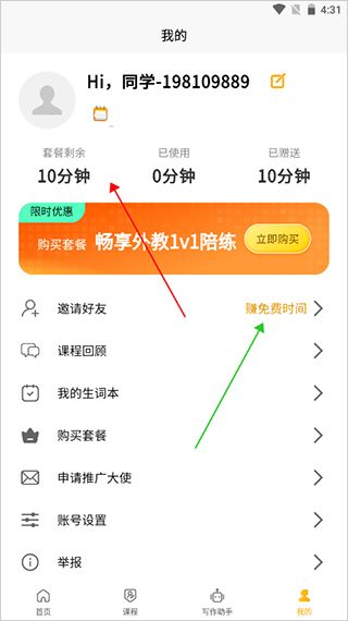 如何使用配图2