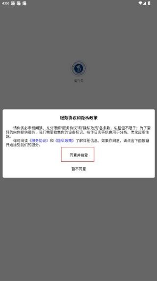 蜀应云怎么登录配图1