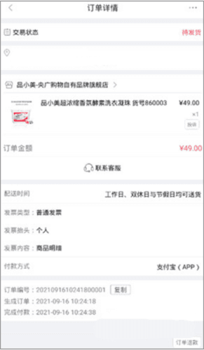 央广小品app6