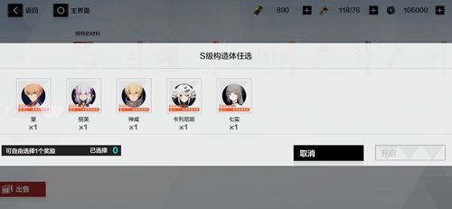 战双帕弥什S角色选择推荐