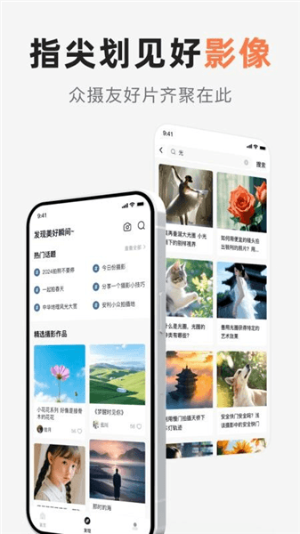 相机控制大师官方版宣传图