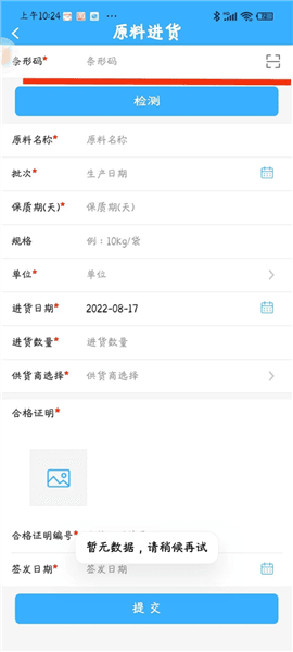 软件使用配图8