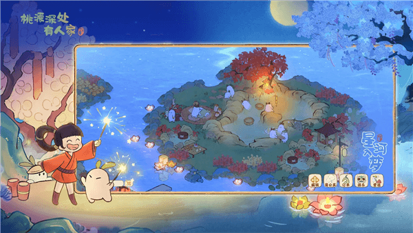桃源深处有人家国际版