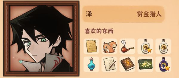 送礼攻略配图7