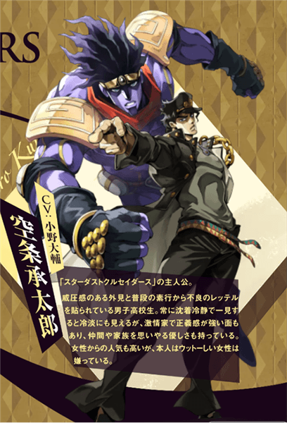 jojo的奇妙冒险欧拉欧拉波纹疾走角色介绍配图1
