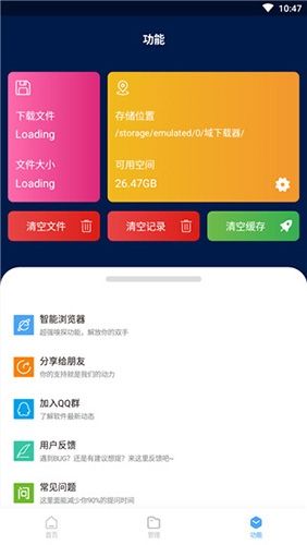 域下载器官方最新版2023软件特色