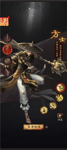 角色职业介绍配图2