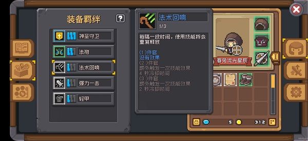 游戏攻略配图3