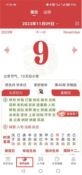 使用教程配图1