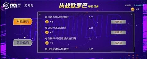 FIFA足球世界12