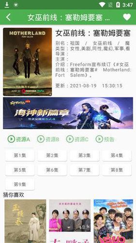魔力看电影app截图2