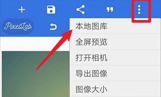 pixellab老版本3