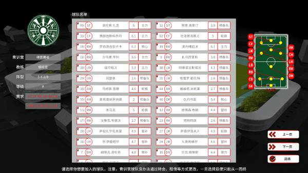 游戏怎么玩配图4