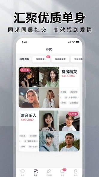 MarryU相亲交友2
