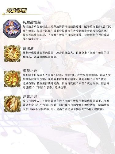 闪耀之音震撼降临《苍之纪元》新英雄缪斯登场 苍之纪元3