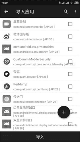 两仪虚拟机怎么安装应用3