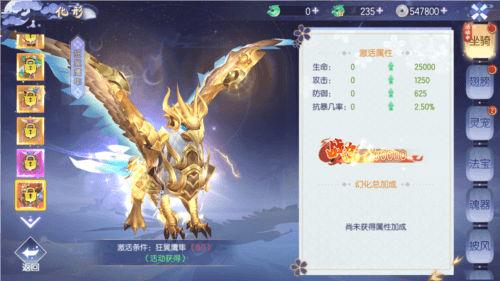 坐骑系统介绍配图2