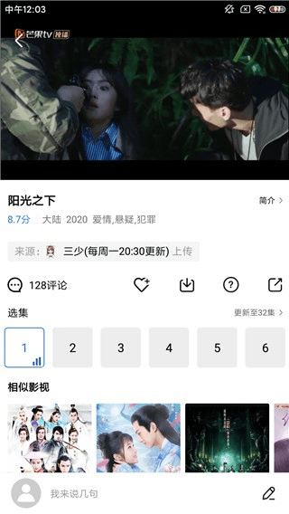 使用方法配图3
