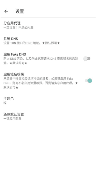 六花美化包使用方法配图2