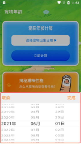 语翻译器app7