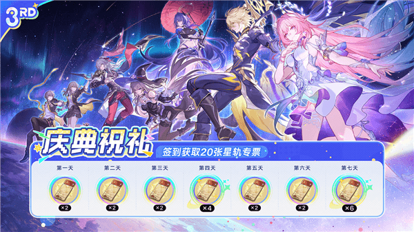 崩坏星穹铁道4.2版本介绍配图5