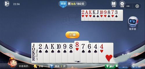微信欢乐斗地主残局困难第168关